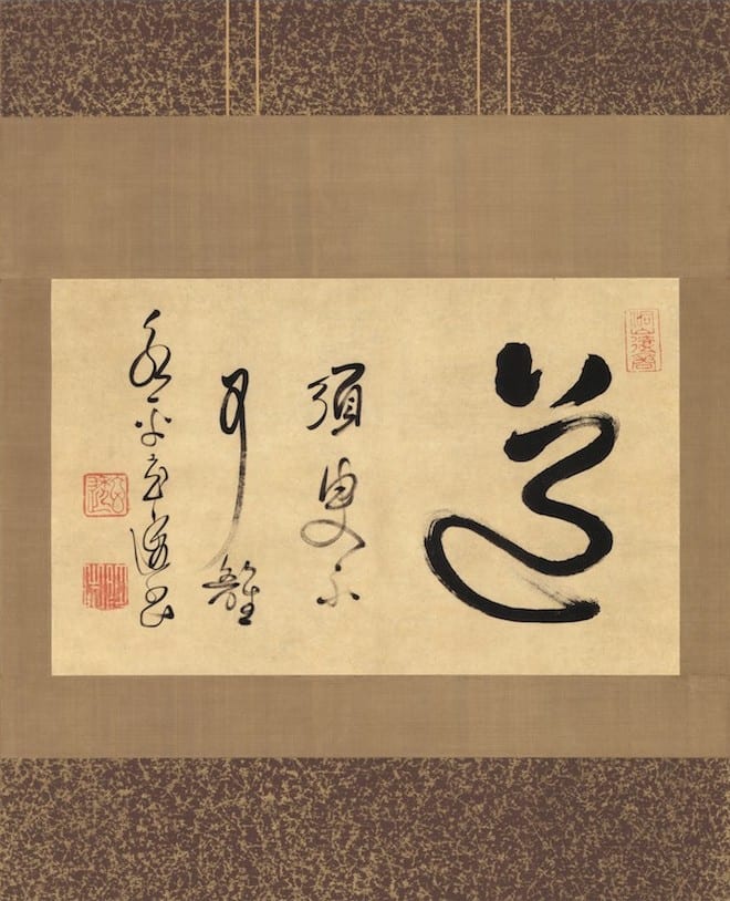 Hanging Scroll by Gentō Sokuchū