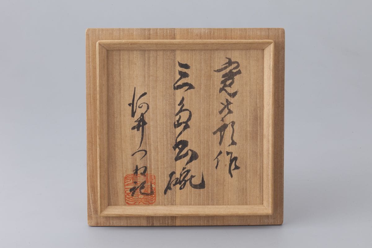 Tea Bowl by Kawai Kanjirō