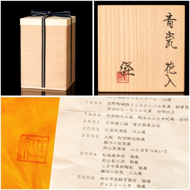 A Porcelain Vase by Wakao Kei