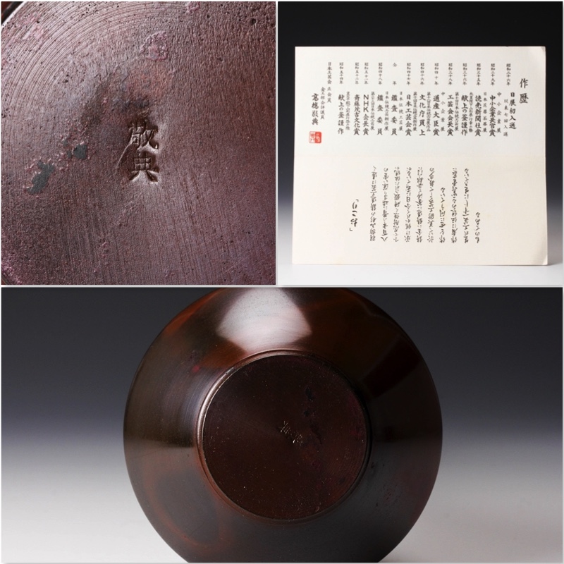 A Bronze Flower Vase by Living National Treasure Takahashi Keiten