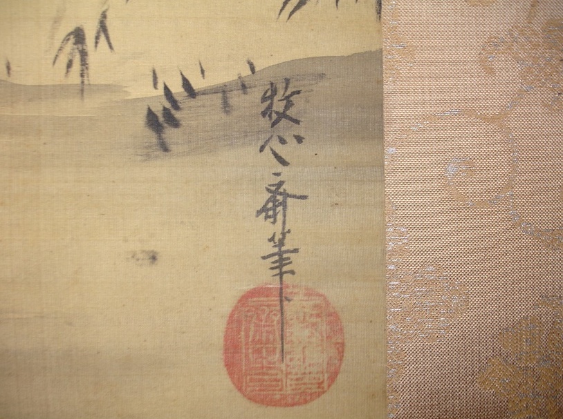 Kano Scroll by Yasunobu (1613-1685) and Sokuhi Nyoitsu (1616-1671)